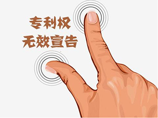 深度解析专利侵权纠纷方法