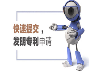 发明专利为什么要提前公开