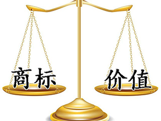商标买卖和商标注册哪个更划算？