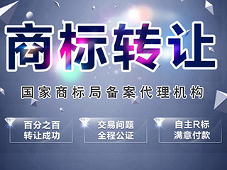 商标转让已成为社会发展的趋势