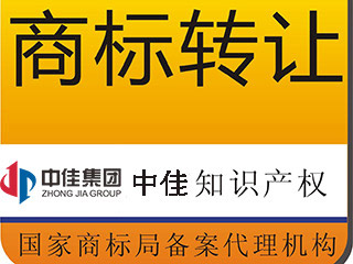 商标转让一般需要多长时间？