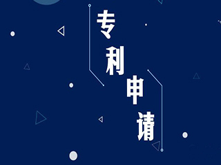 实用新型专利与发明专利有什么区别？