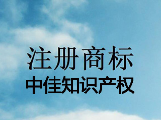 2017年商标注册的发展趋势及相关规定