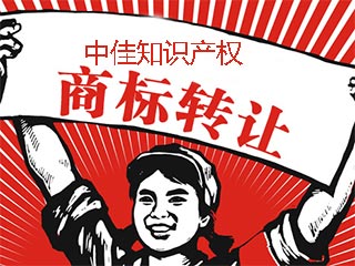 商标买卖行业即将进入新时代