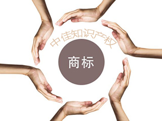 商标这样注册，提升品牌价值100倍