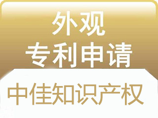 你知道什么样的外观设计不被授予专利权吗？
