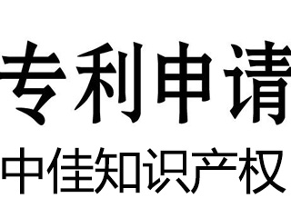 河南专利申请的价格是多少？
