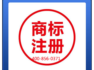 注册商标找知识产权代理公司有哪些优势？