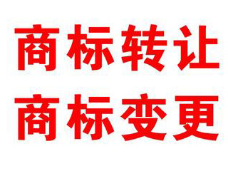 个人商标转让为商家带来巨大的经济效益