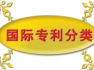 国外专利申请需做哪些前期准备