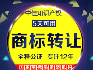 商标买卖过程产生的费用该由谁来承担？