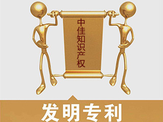 发明专利申请风险代理有何优势？