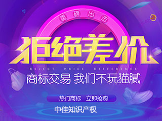 如何规避商标转让中存在的风险？