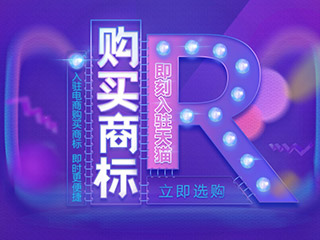 郑州哪里有便宜的商标转让