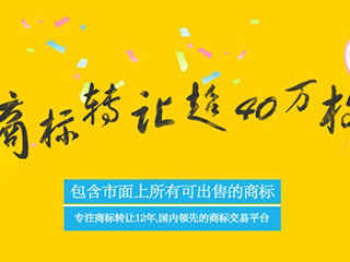 郑州商标转让的流程
