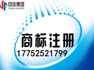 创业第一步，从商标注册开始！