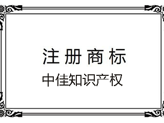 商标注册，商标转让的新风向