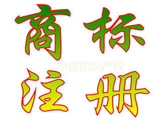 开餐馆要不要注册商标