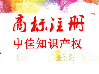 注册商标转让为什么这么赚钱？