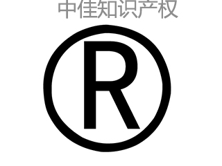 个人注册商标与公司注册商标的不同