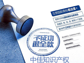 商标注册，为什么不通过不退款