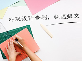 所有企业都应当要申请外观设计专利